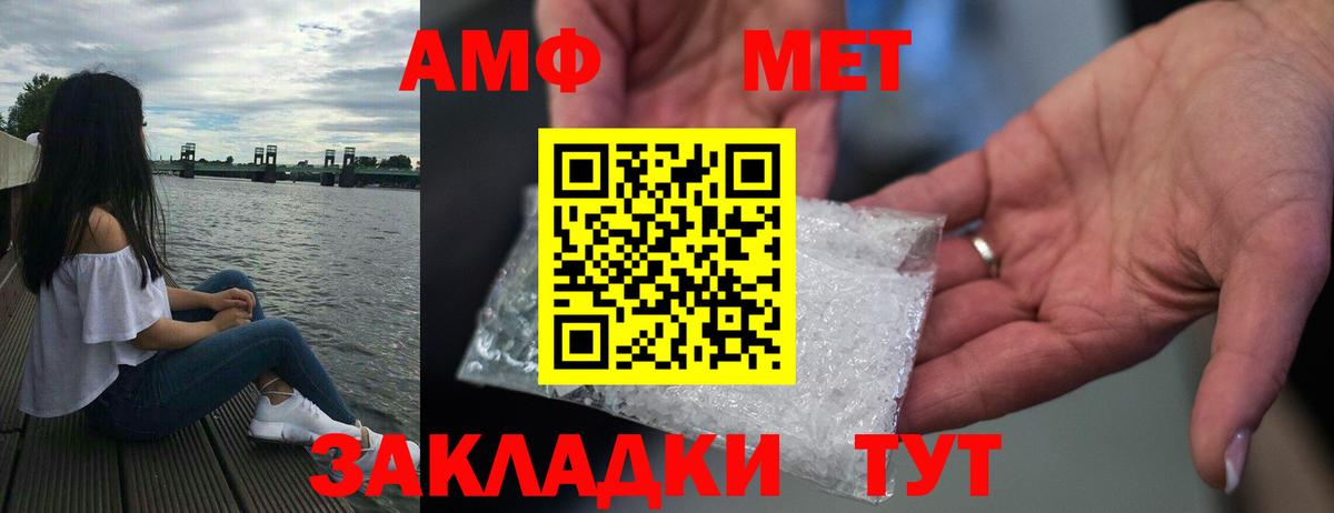 mega ссылки  Вход с VPN  Канск  Амфетамин Розовый 