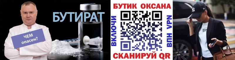 БУТИРАТ жидкий экстази  Канск 