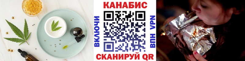 Печенье с ТГК конопля  купить   Канск 