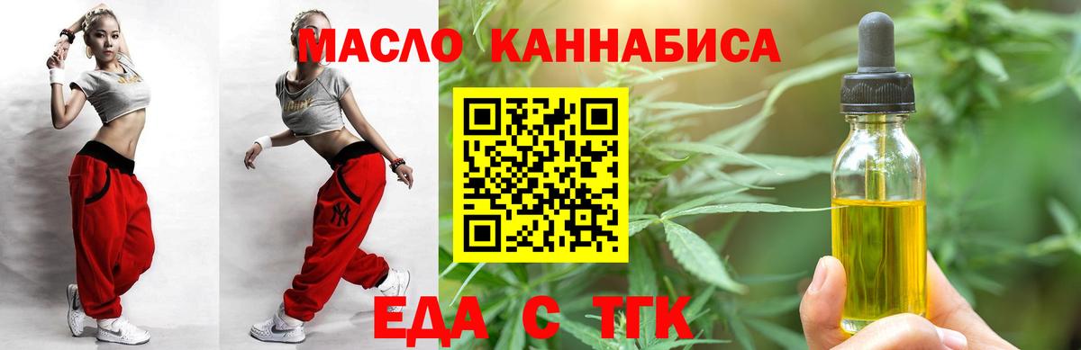 Cannafood конопля Канск