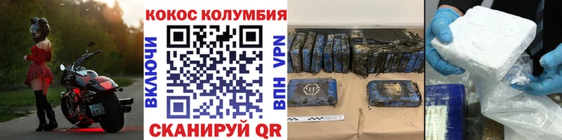 купить  цена  Канск  Cocaine Fish Scale 