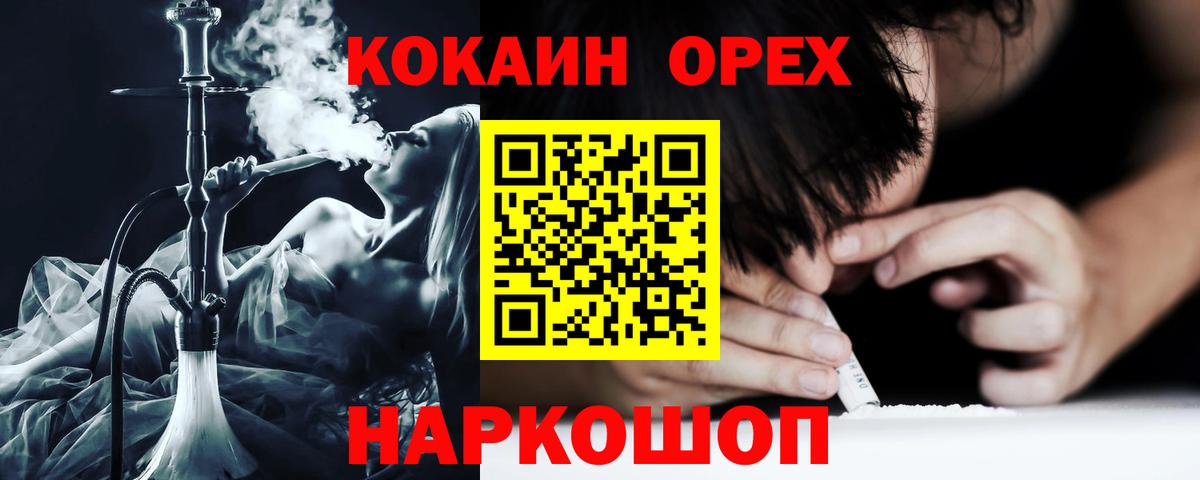 COCAIN FishScale Канск