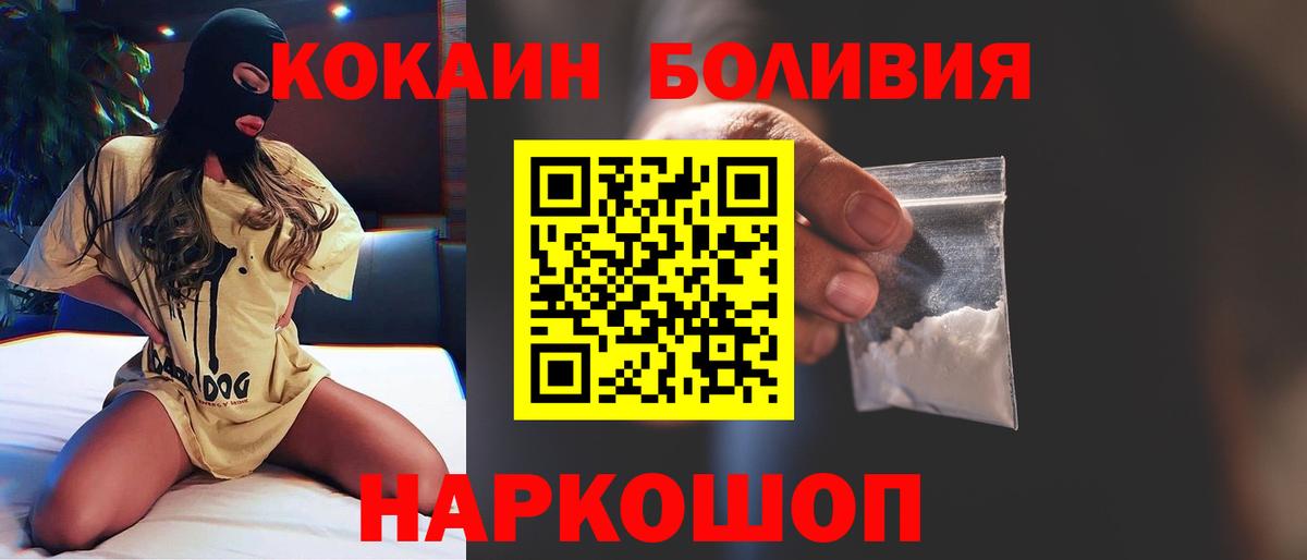КОКАИН FishScale  Кокаин FishScale  Канск  Вход с VPN 