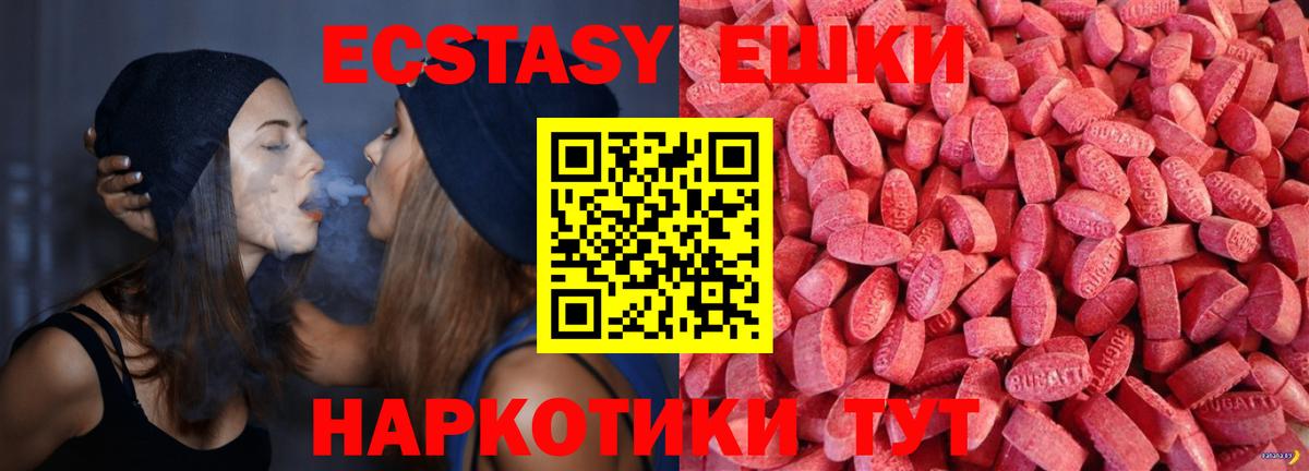 Ecstasy Дубай  Экстази Punisher  продажа наркотиков  Канск  Вход с VPN  Экстази 