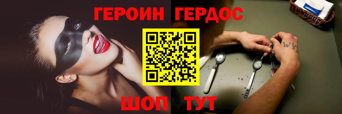 Героин Афган Канск
