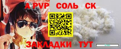 соль курить ск Брянск