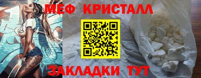 метамфетамин Боровичи