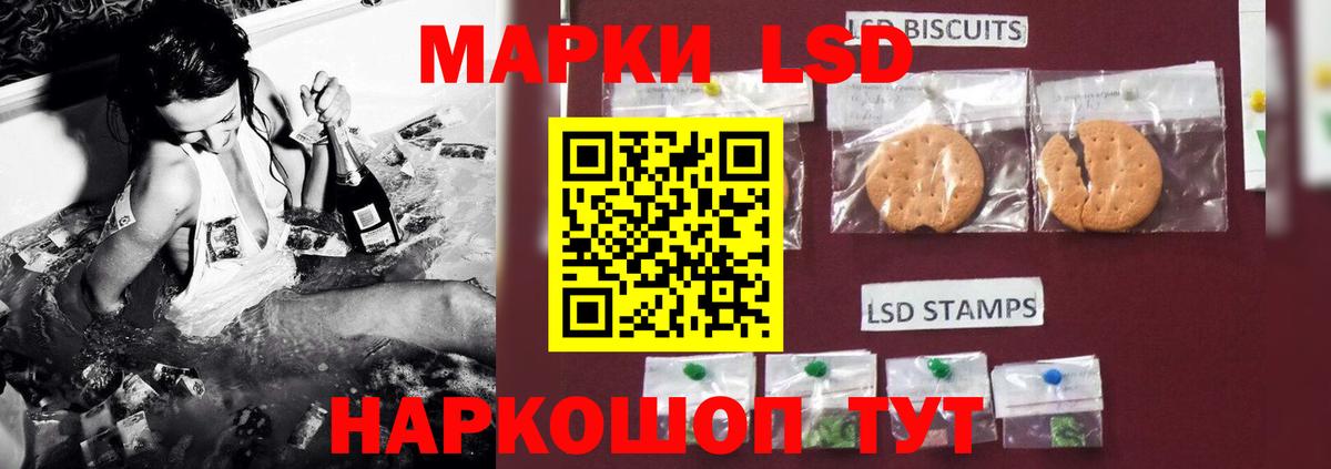 ЛСД экстази  ЛСД экстази кислота  Вход с VPN  Лсд 25 экстази ecstasy  Канск 