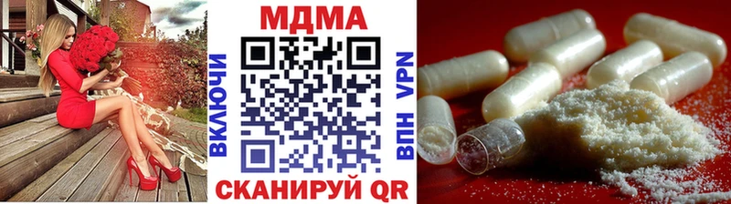 MDMA молли  Канск 