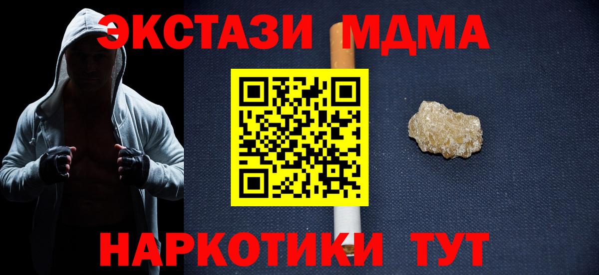 MDMA  Вход с VPN  Канск  MDMA Molly 