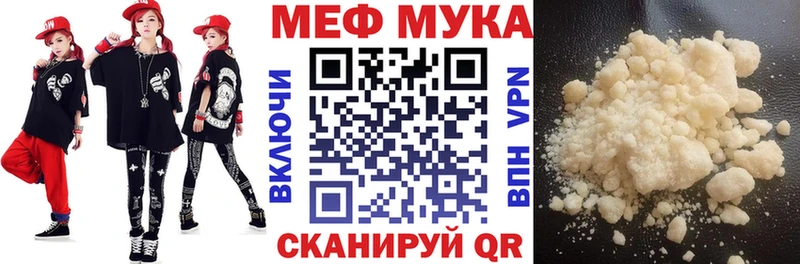 купить наркоту  Канск  Мефедрон мяу мяу 