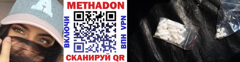 купить закладку  Канск  МЕТАДОН кристалл 