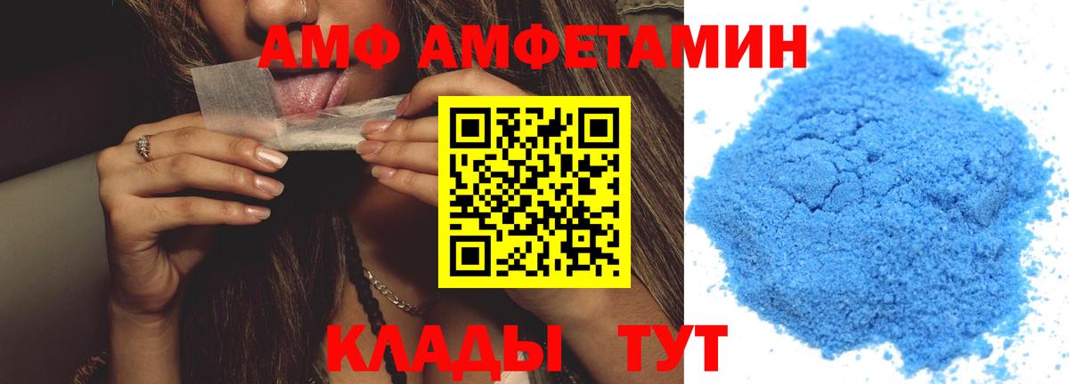 Канск  Метамфетамин пудра  Вход с VPN 