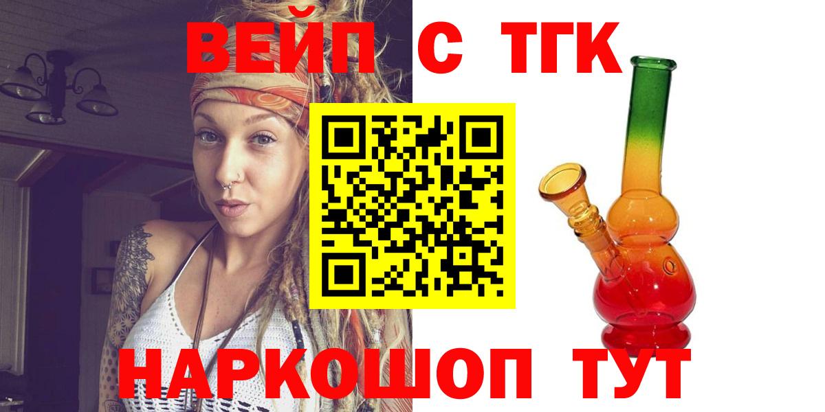 Дистиллят ТГК жижа Канск